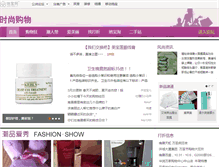 Tablet Screenshot of fashion.tiboo.cn