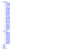 Tablet Screenshot of money.tiboo.cn